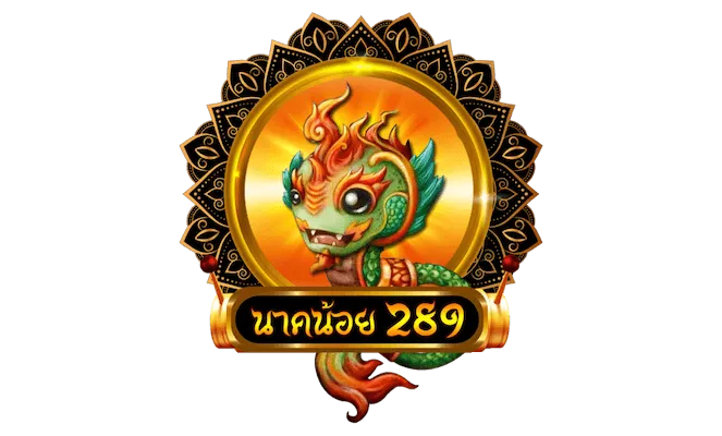นาก น้อย 289