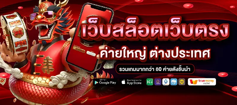 นาก น้อย 289